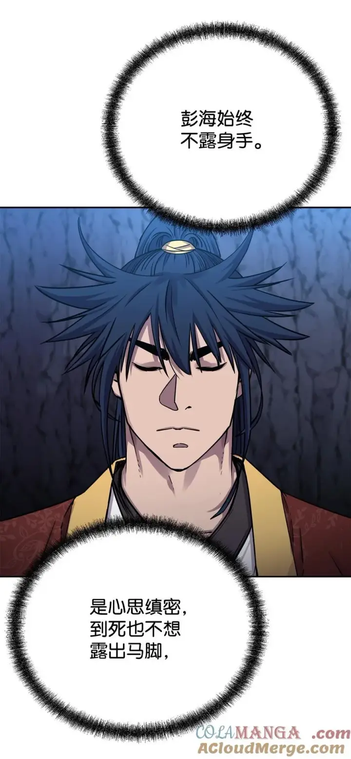 漫画《不死王的轮回》113 奸细现身第61张图