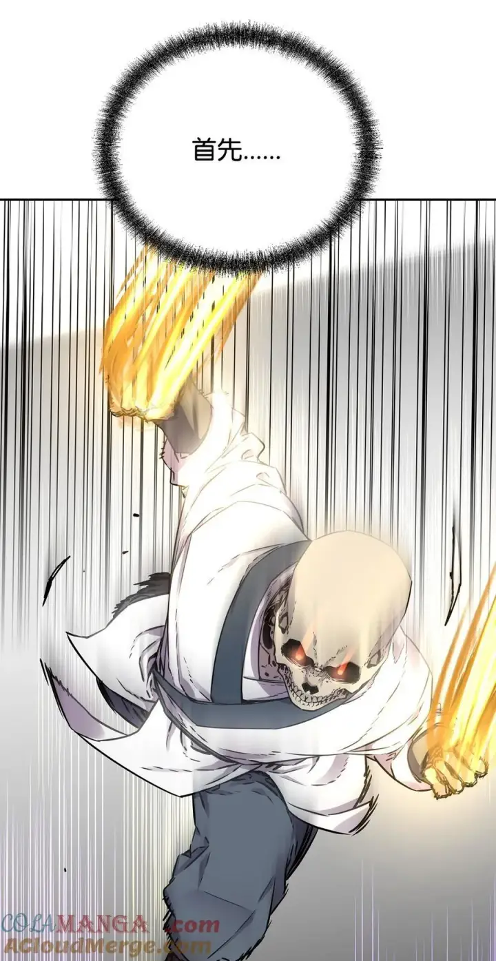 漫画《不死王的轮回》113 奸细现身第64张图