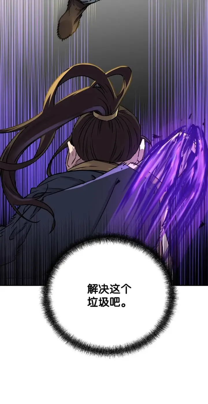 漫画《不死王的轮回》113 奸细现身第65张图