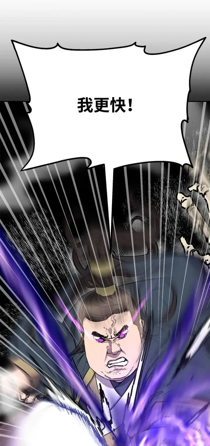 漫画《不死王的轮回》113 奸细现身第68张图
