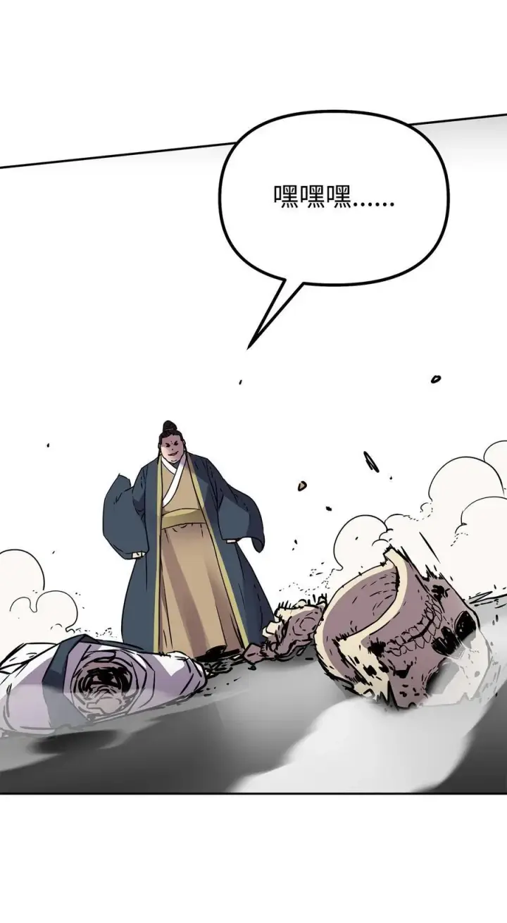 漫画《不死王的轮回》113 奸细现身第71张图