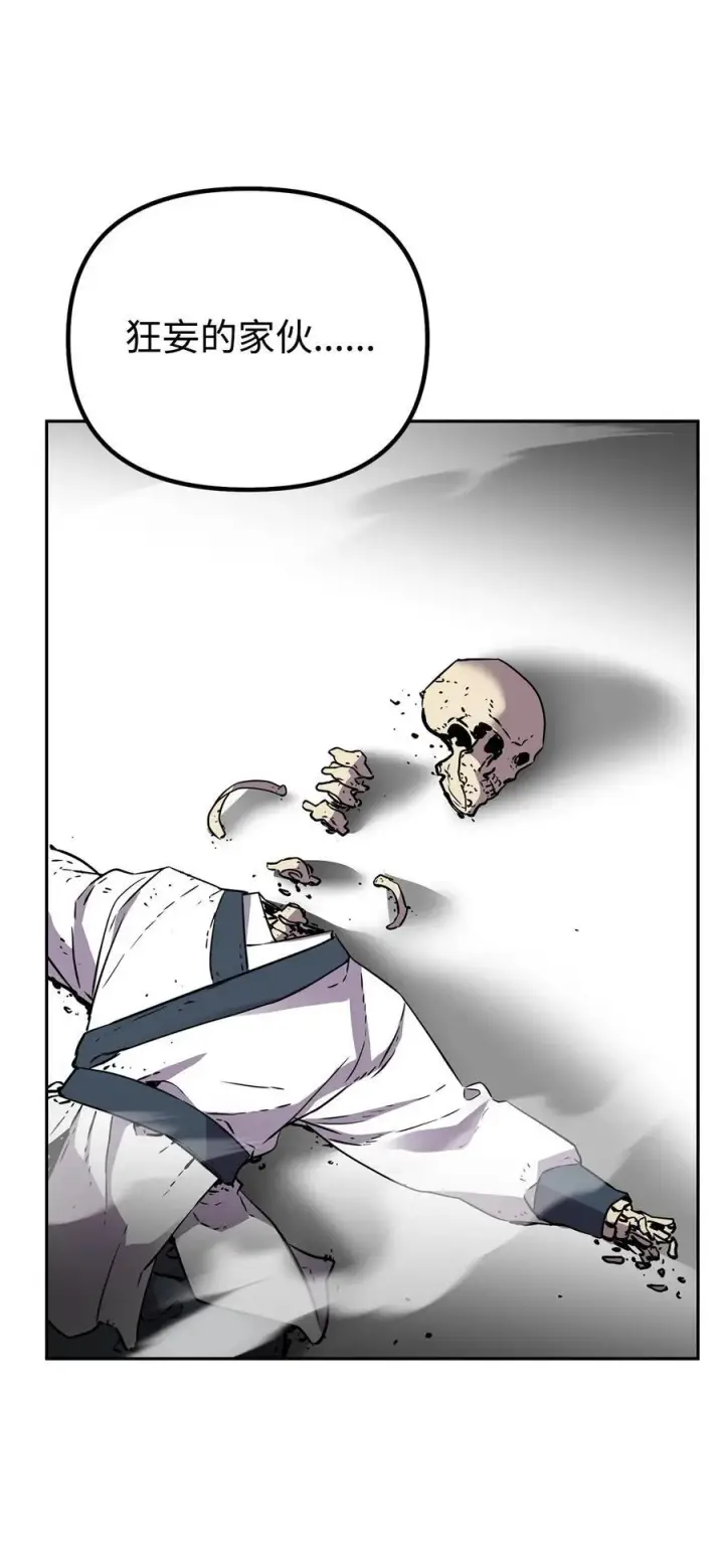 漫画《不死王的轮回》113 奸细现身第72张图
