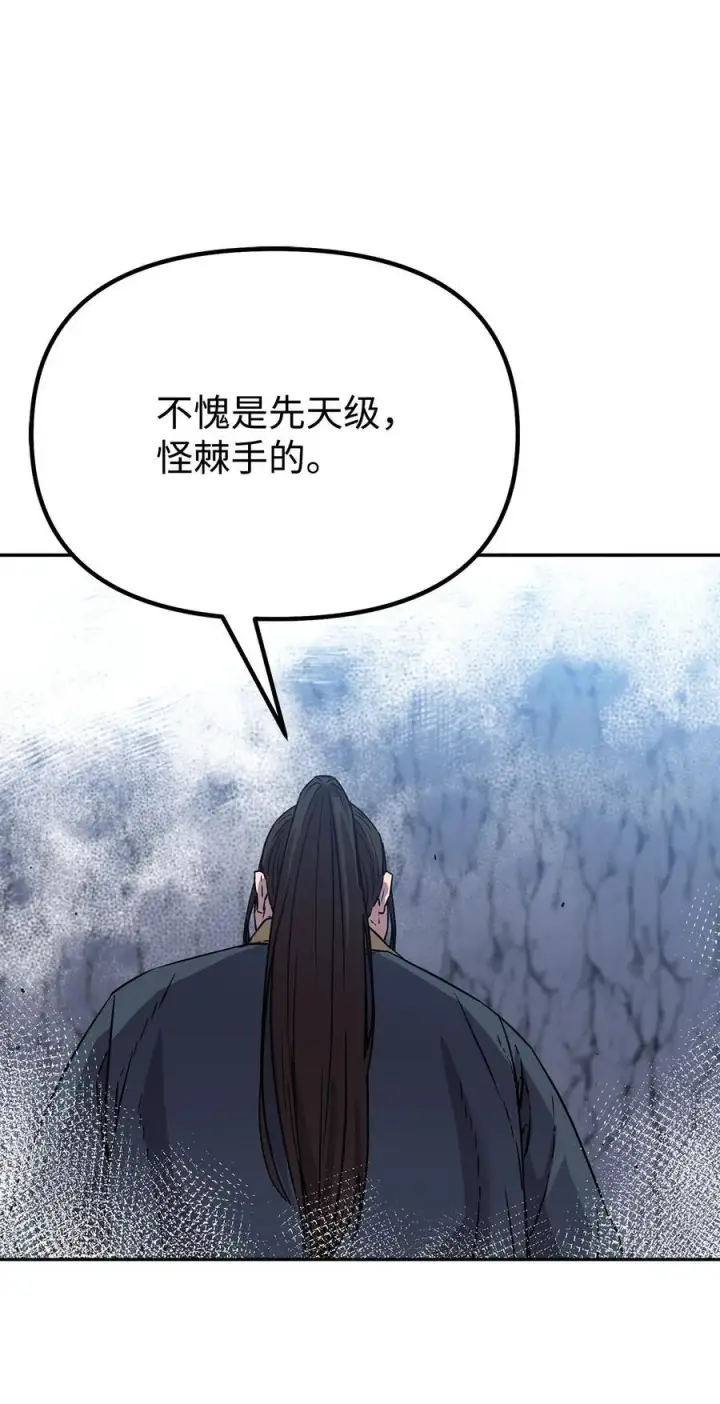 漫画《不死王的轮回》113 奸细现身第74张图