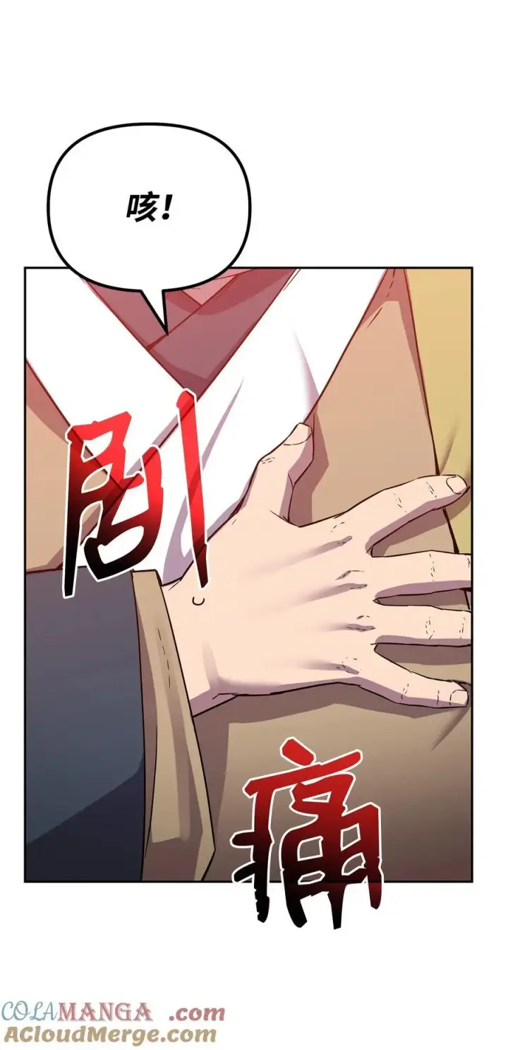 漫画《不死王的轮回》113 奸细现身第76张图