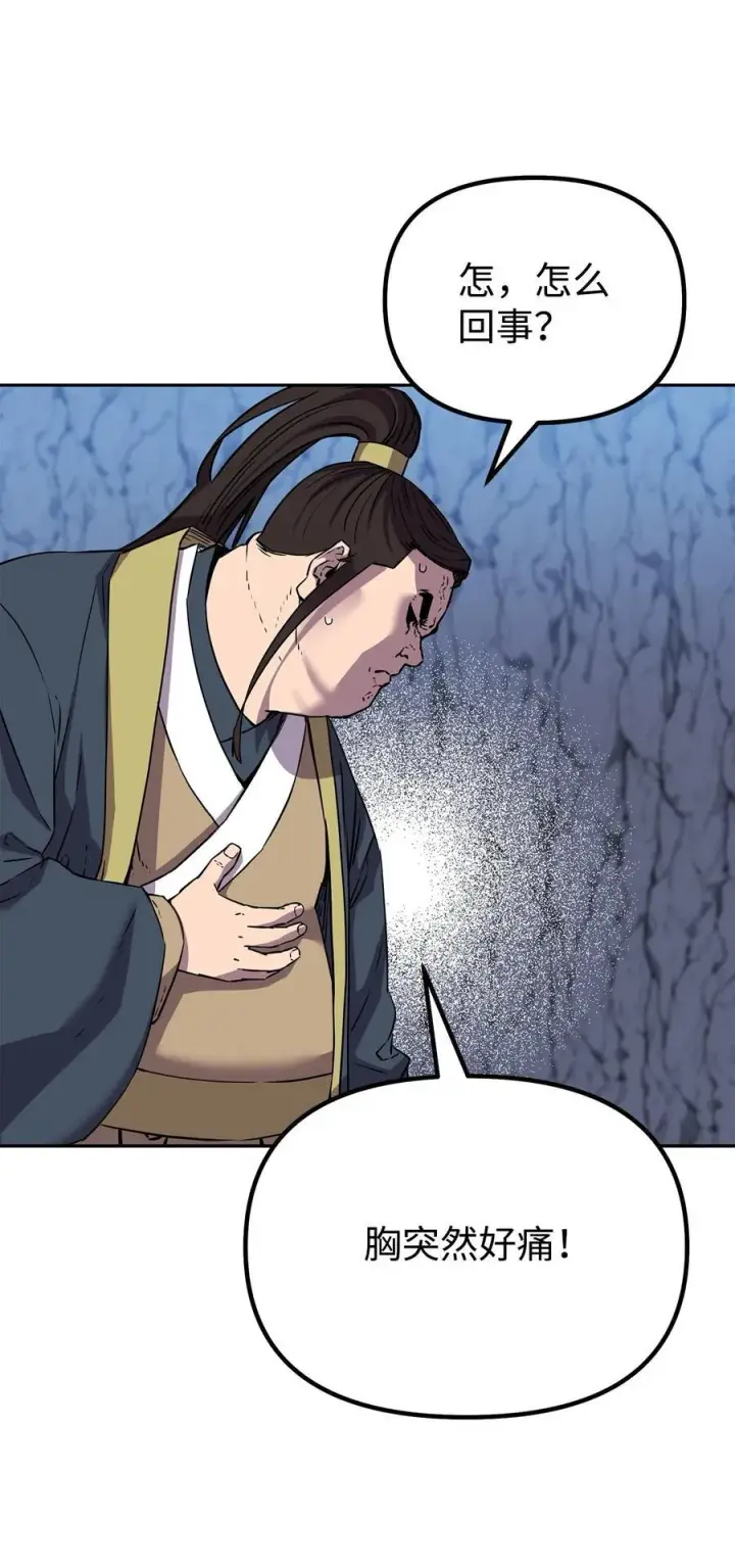 漫画《不死王的轮回》113 奸细现身第77张图
