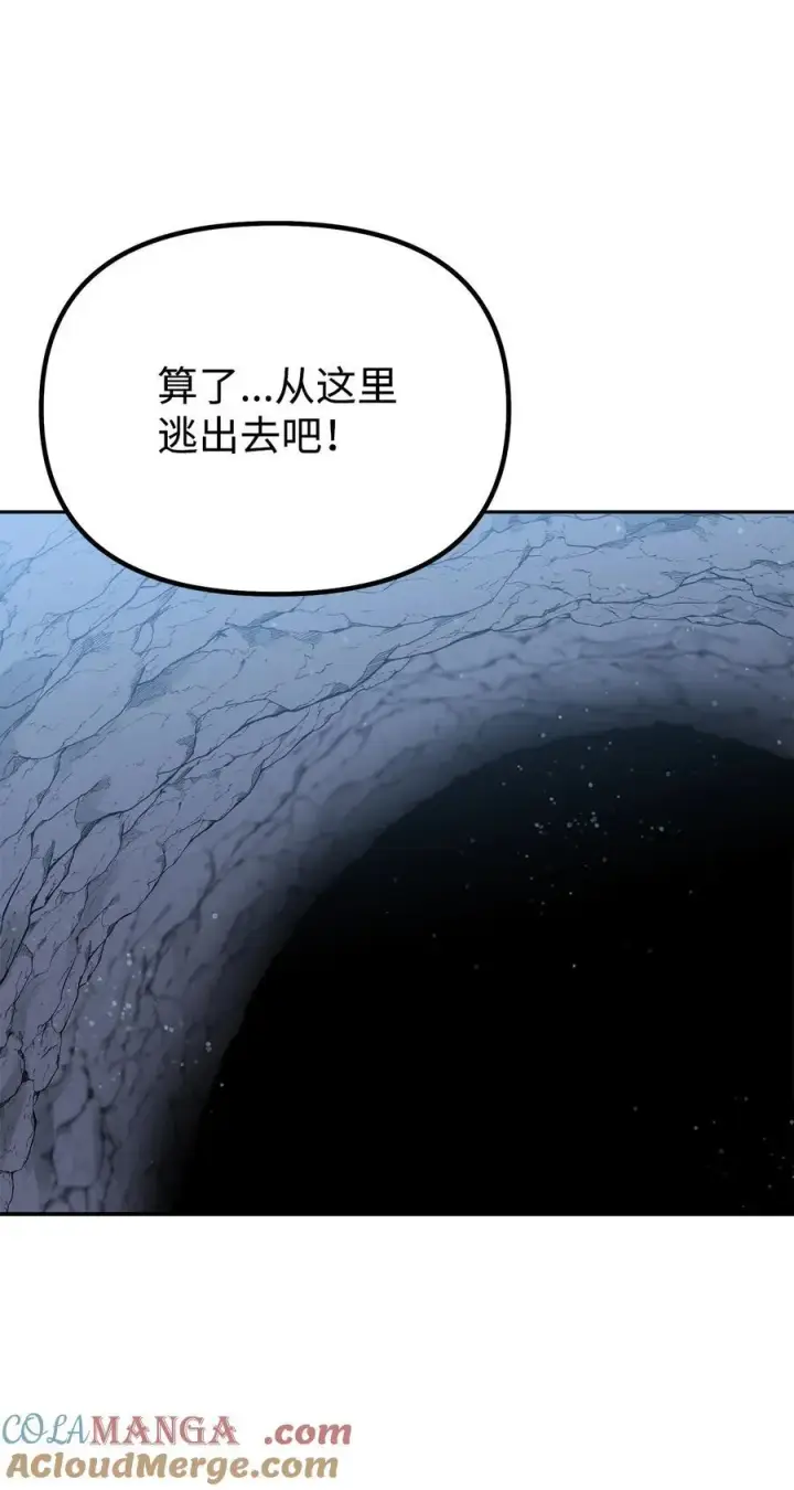 漫画《不死王的轮回》113 奸细现身第79张图