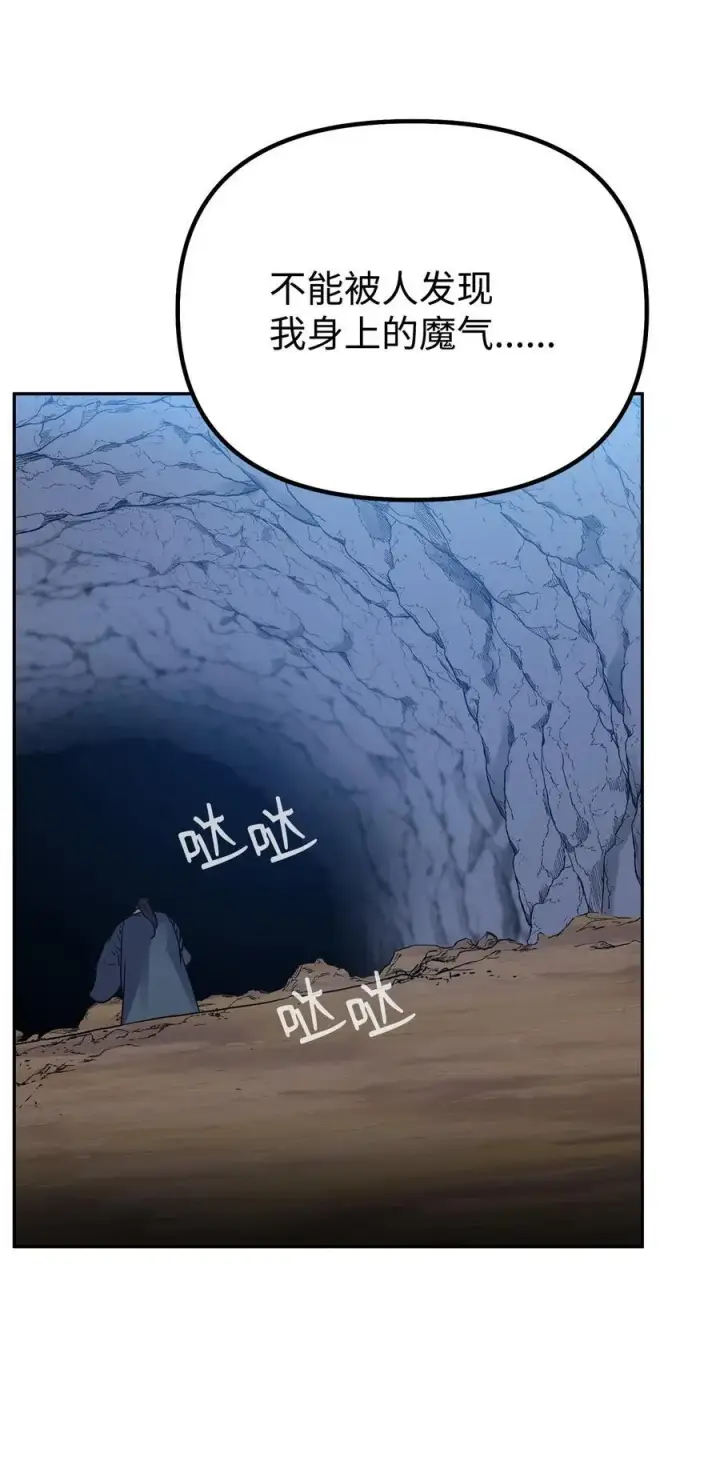 漫画《不死王的轮回》113 奸细现身第80张图