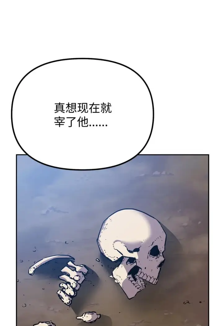 漫画《不死王的轮回》113 奸细现身第84张图