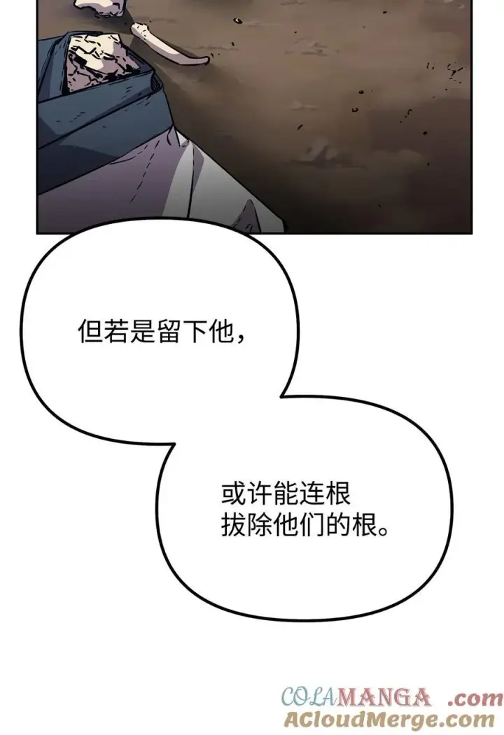 漫画《不死王的轮回》113 奸细现身第85张图