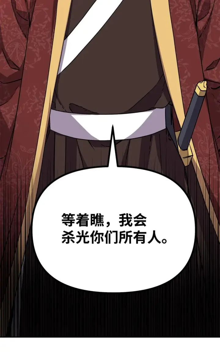 漫画《不死王的轮回》113 奸细现身第87张图