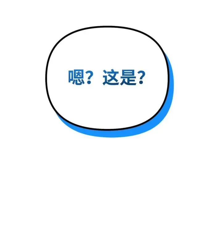 漫画《不死王的轮回》113 奸细现身第89张图