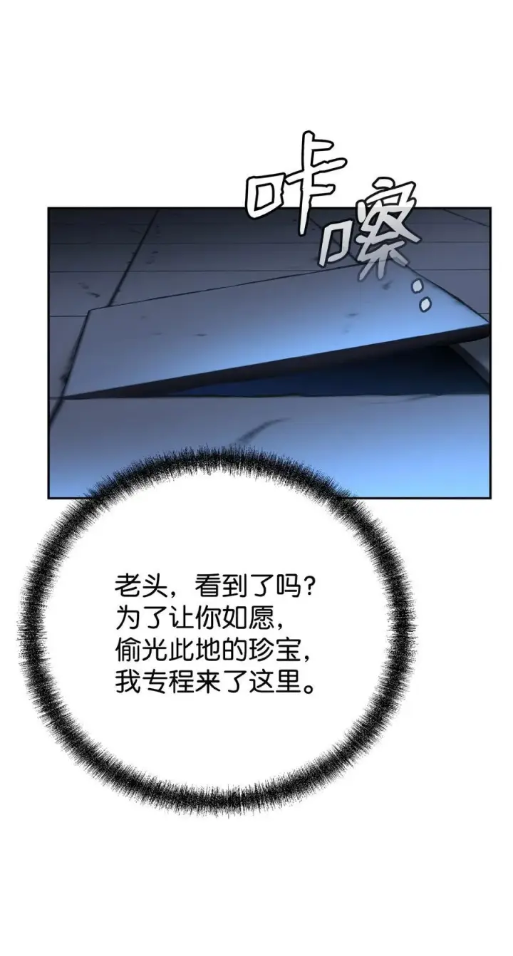 漫画《不死王的轮回》114 招揽第10张图