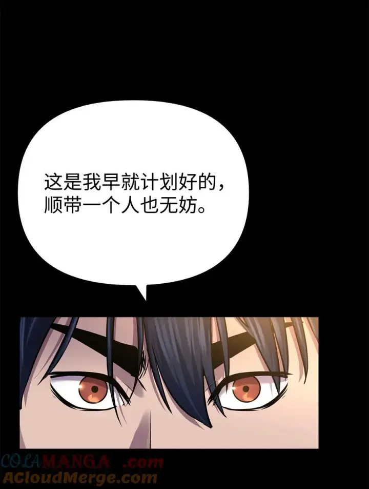 漫画《不死王的轮回》114 招揽第101张图