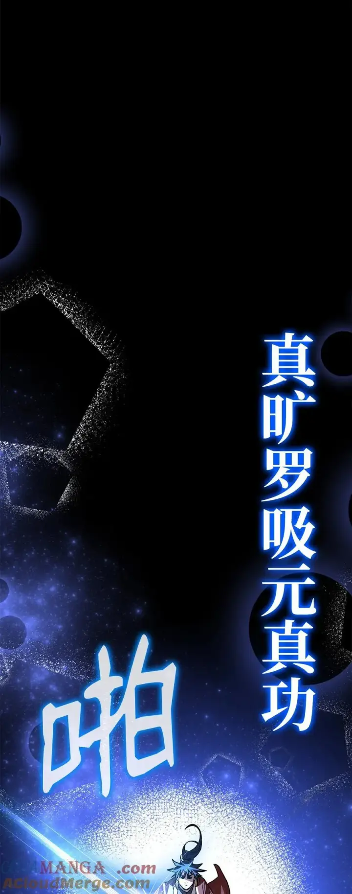 漫画《不死王的轮回》114 招揽第105张图