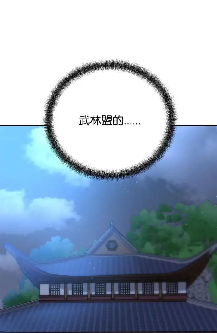 漫画《不死王的轮回》114 招揽第11张图