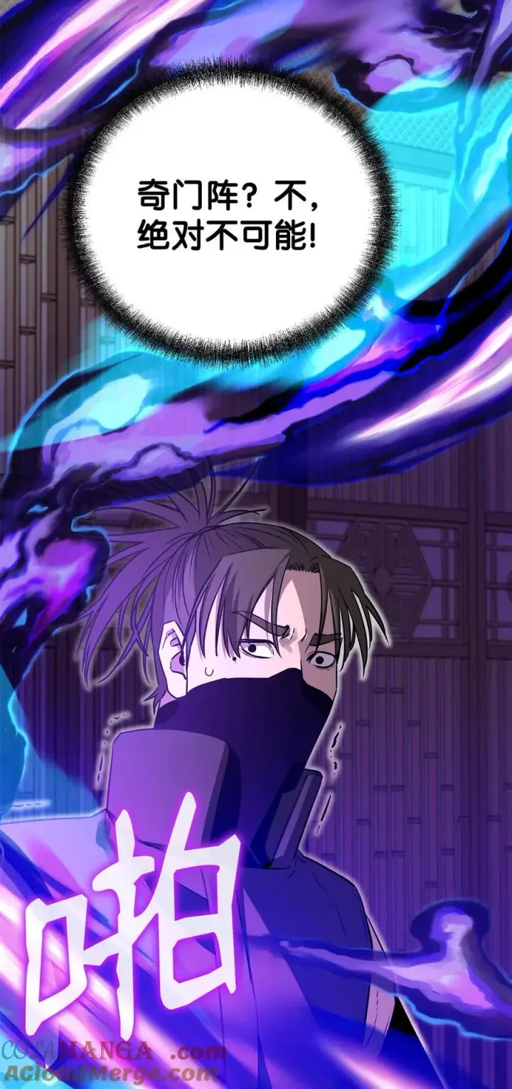 漫画《不死王的轮回》114 招揽第17张图