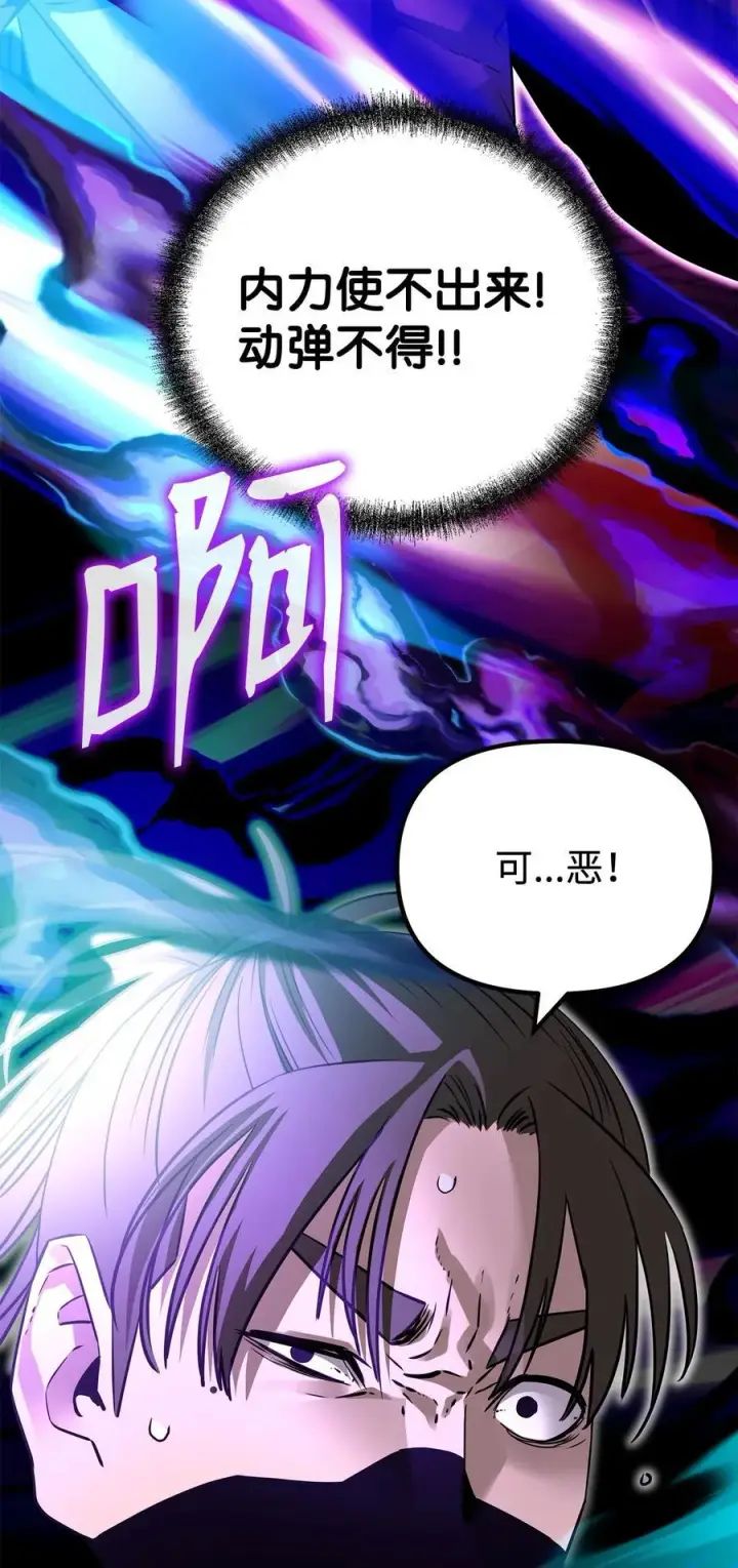 漫画《不死王的轮回》114 招揽第18张图