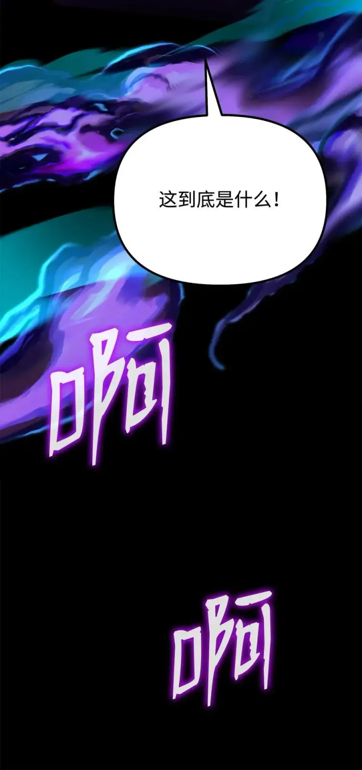 漫画《不死王的轮回》114 招揽第19张图