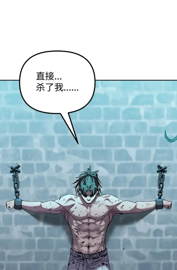 漫画《不死王的轮回》114 招揽第22张图