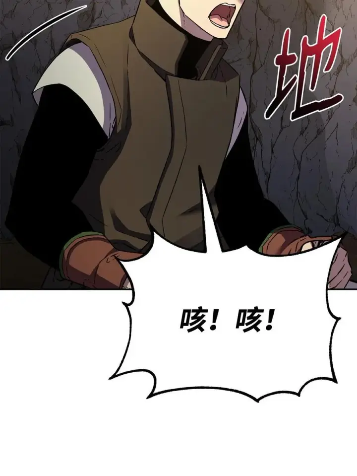漫画《不死王的轮回》114 招揽第30张图