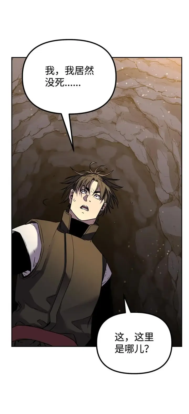 漫画《不死王的轮回》114 招揽第31张图