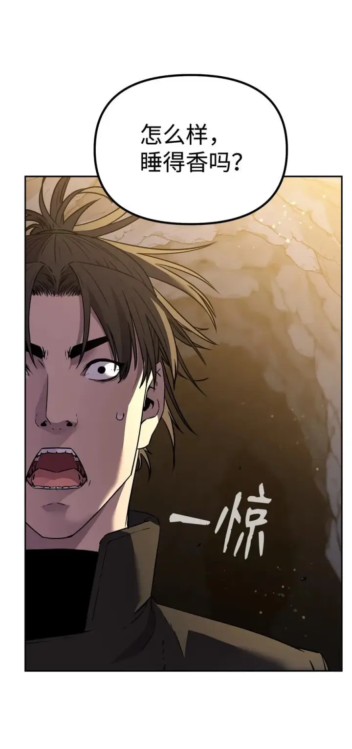 漫画《不死王的轮回》114 招揽第32张图