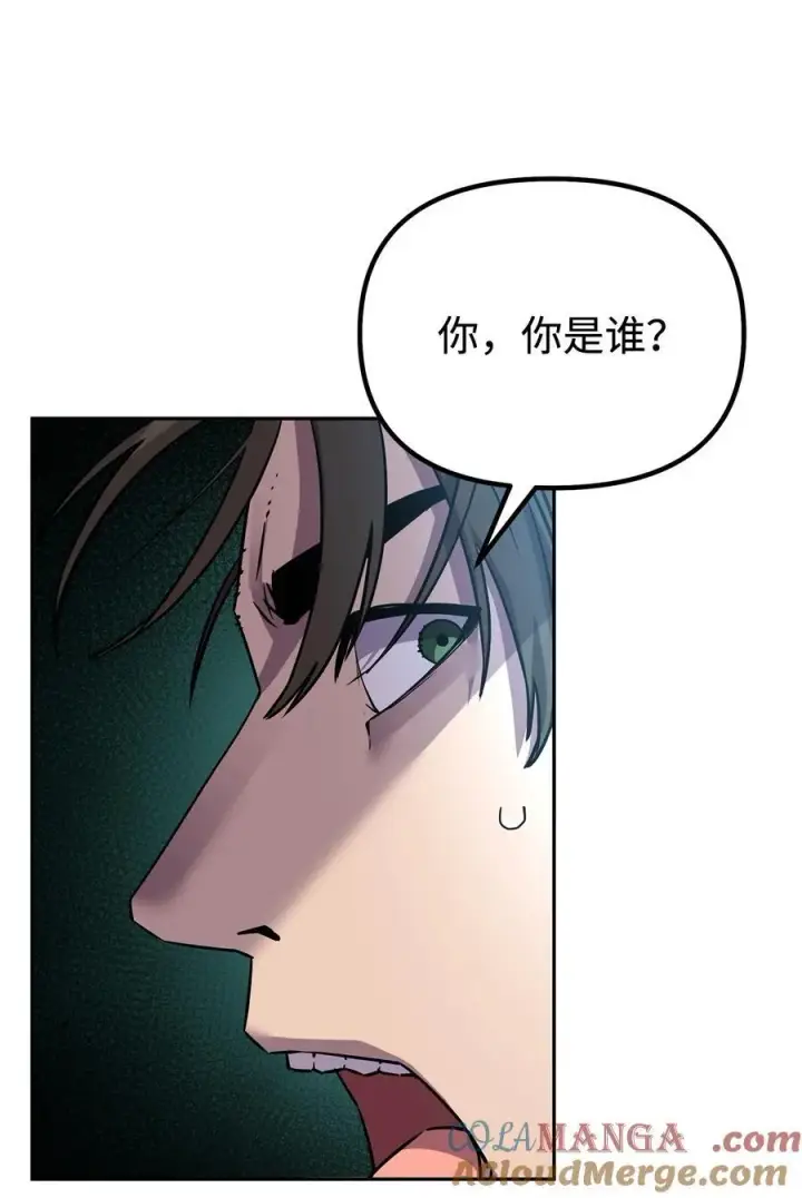 漫画《不死王的轮回》114 招揽第33张图