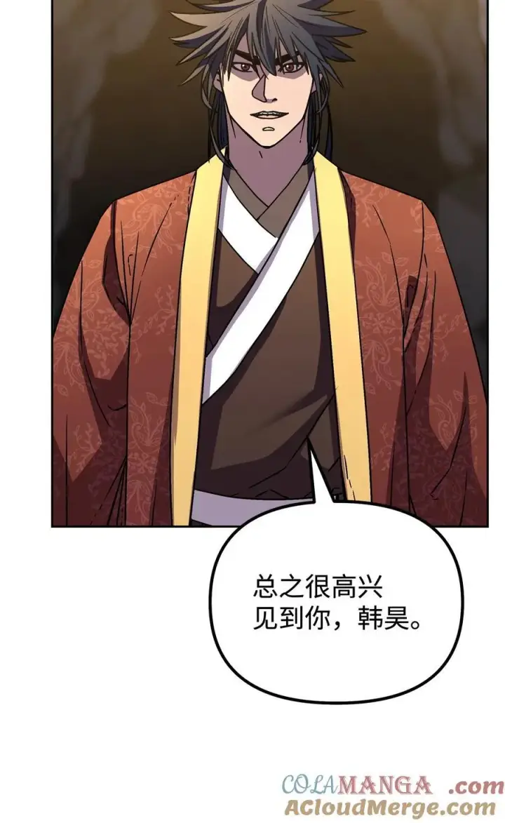 漫画《不死王的轮回》114 招揽第37张图
