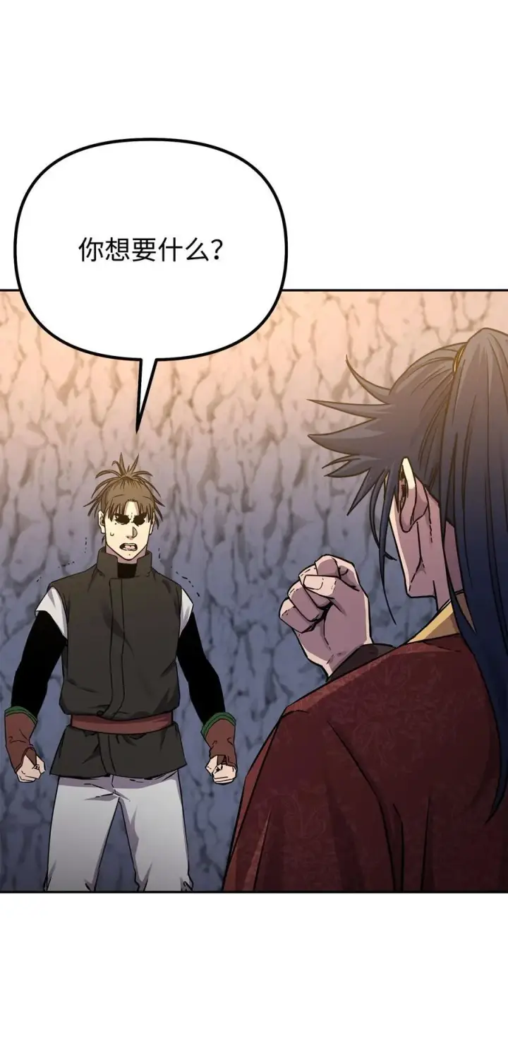 漫画《不死王的轮回》114 招揽第50张图