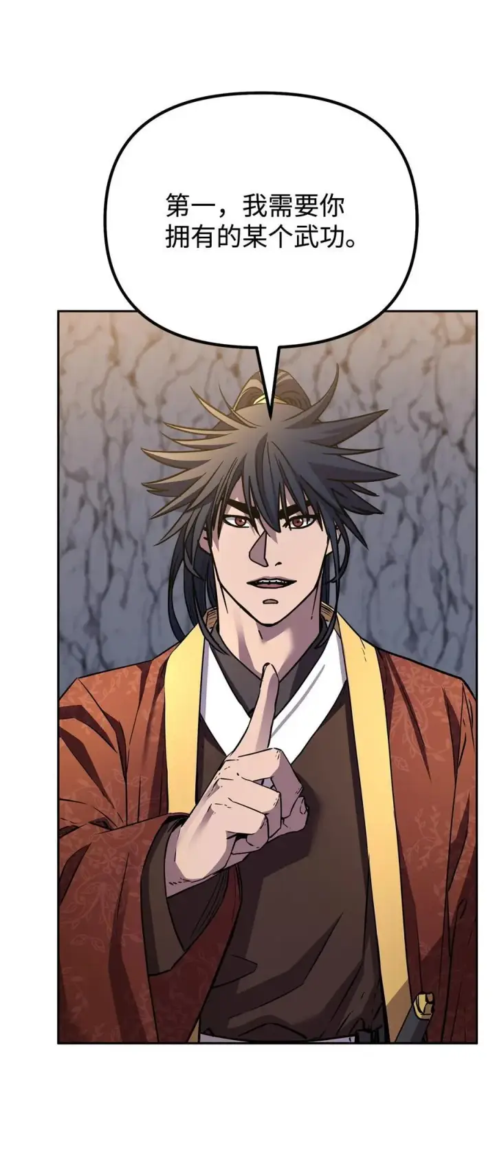 漫画《不死王的轮回》114 招揽第54张图