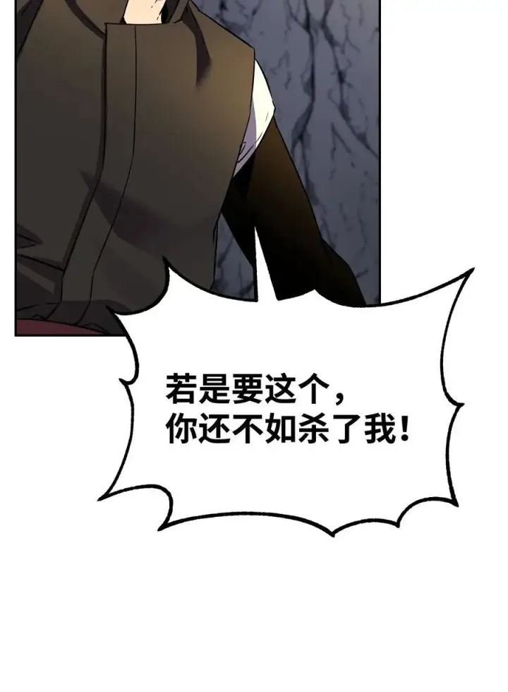 漫画《不死王的轮回》114 招揽第56张图