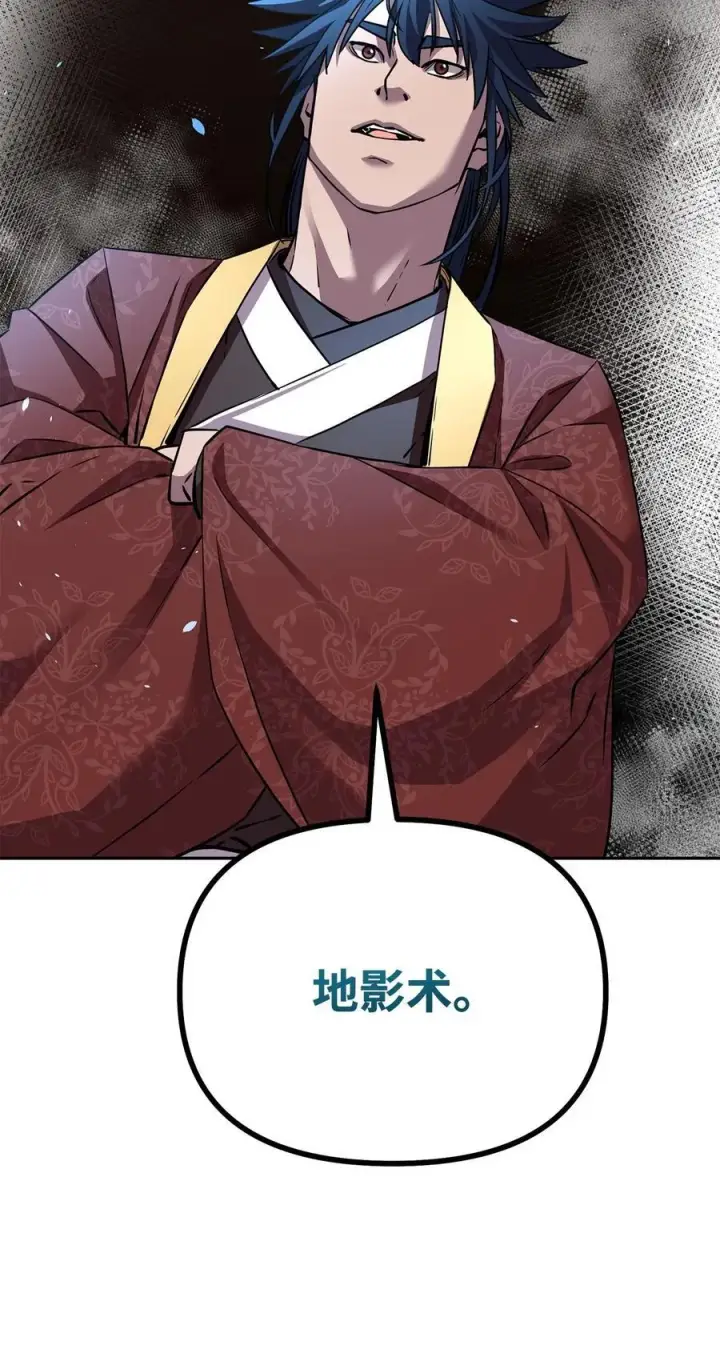 漫画《不死王的轮回》114 招揽第59张图