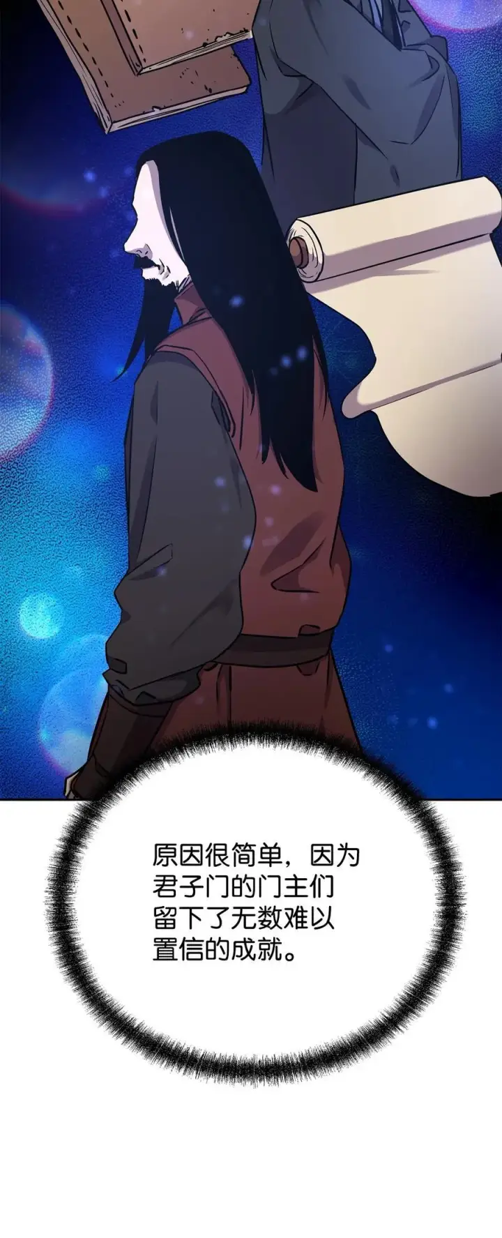 漫画《不死王的轮回》114 招揽第6张图