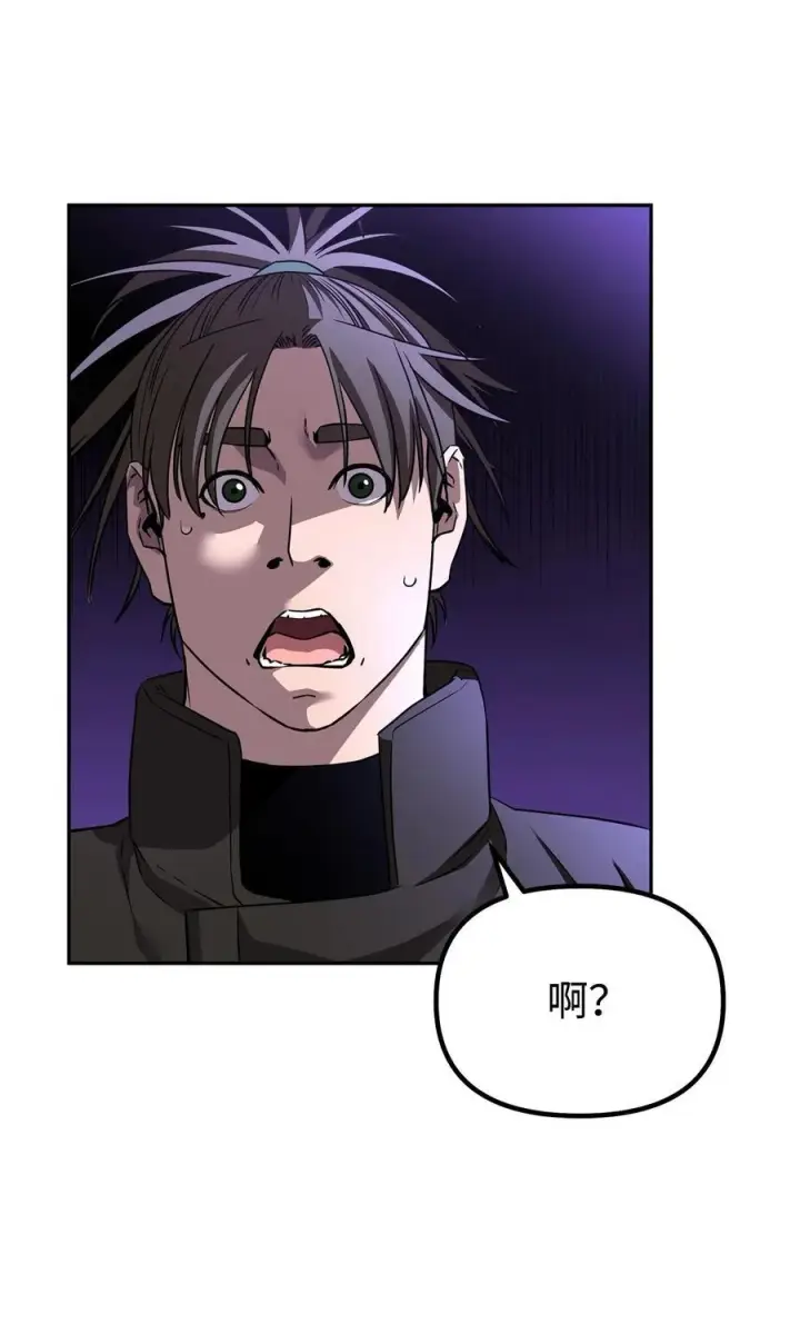 漫画《不死王的轮回》114 招揽第60张图