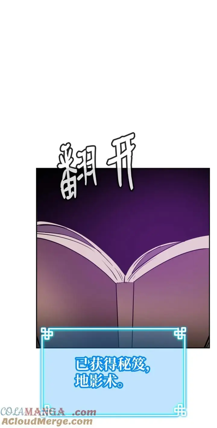 漫画《不死王的轮回》114 招揽第61张图
