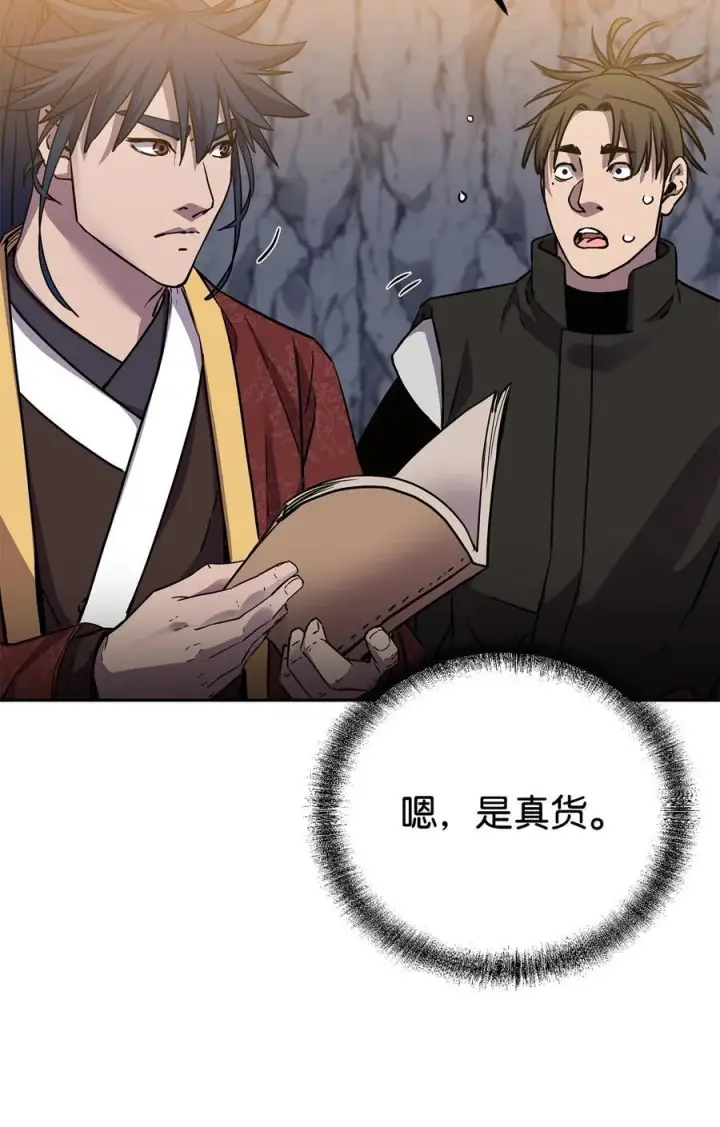 漫画《不死王的轮回》114 招揽第63张图