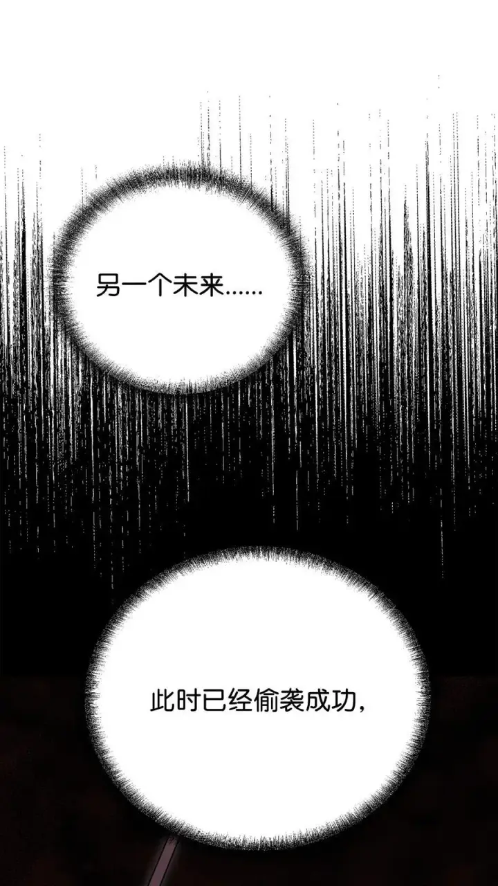 漫画《不死王的轮回》114 招揽第64张图