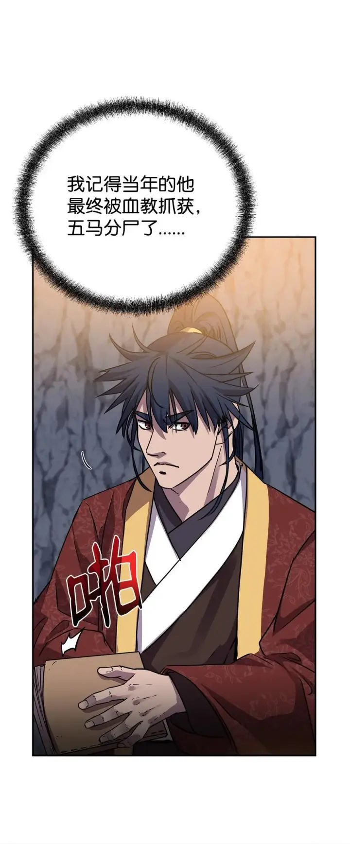 漫画《不死王的轮回》114 招揽第67张图