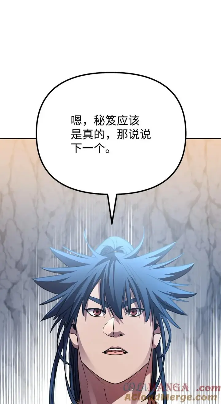 漫画《不死王的轮回》114 招揽第69张图