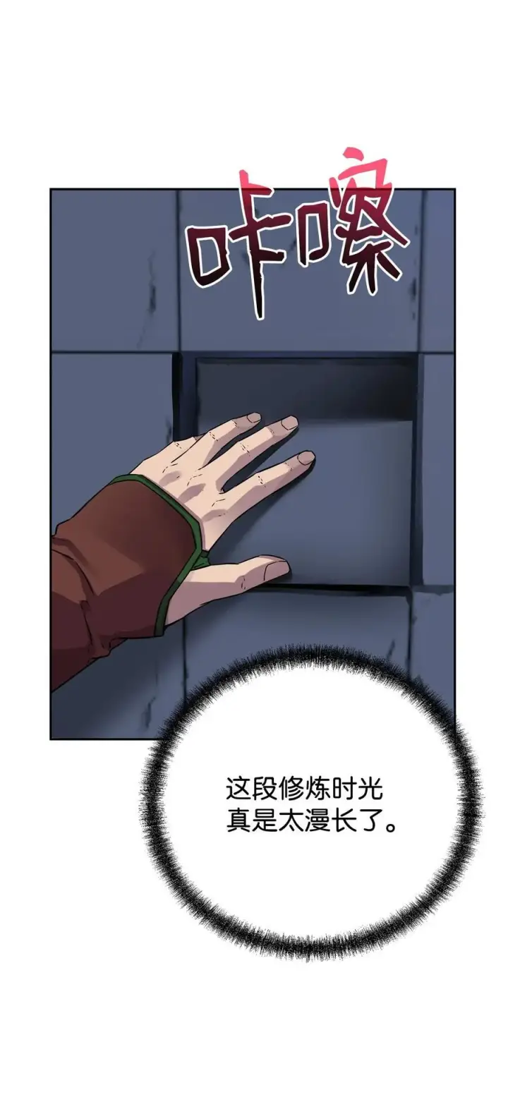 漫画《不死王的轮回》114 招揽第7张图