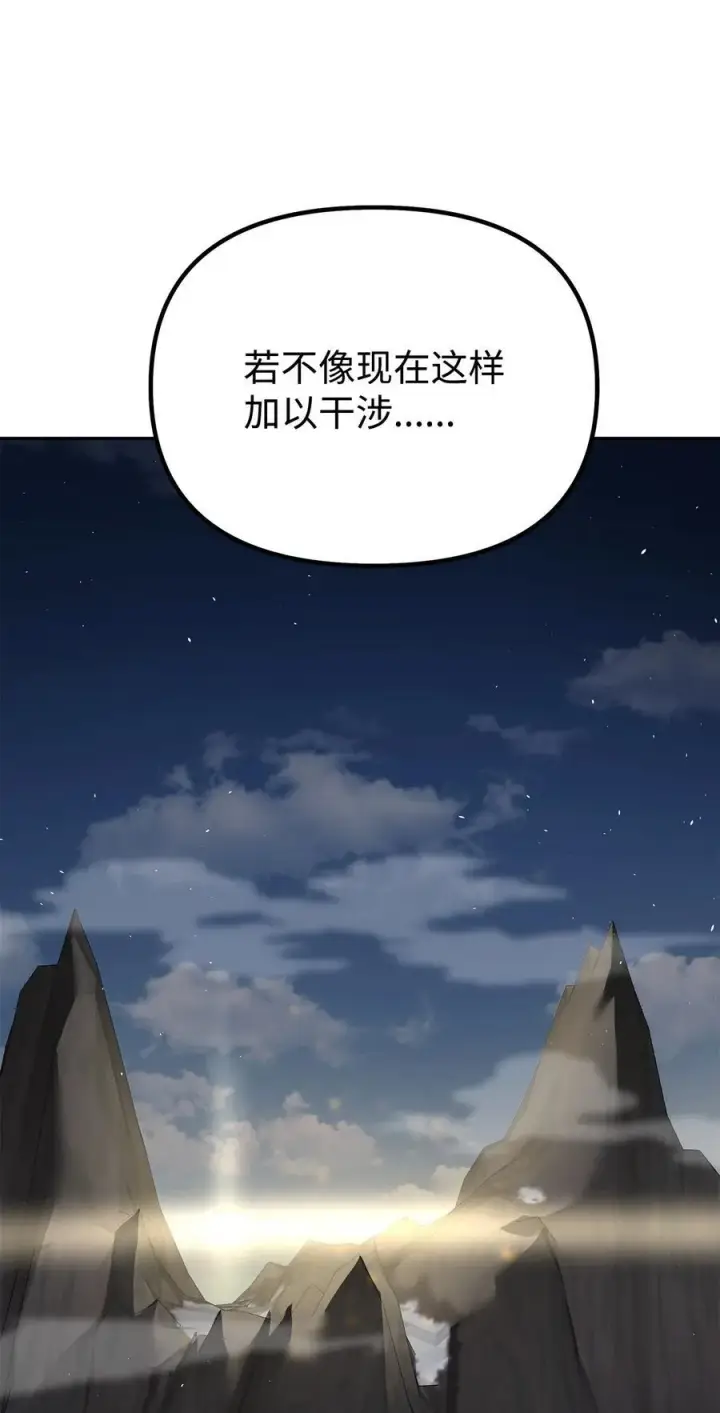 漫画《不死王的轮回》114 招揽第76张图