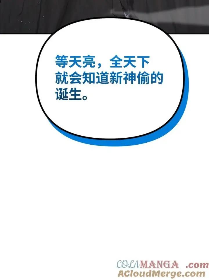 漫画《不死王的轮回》114 招揽第77张图
