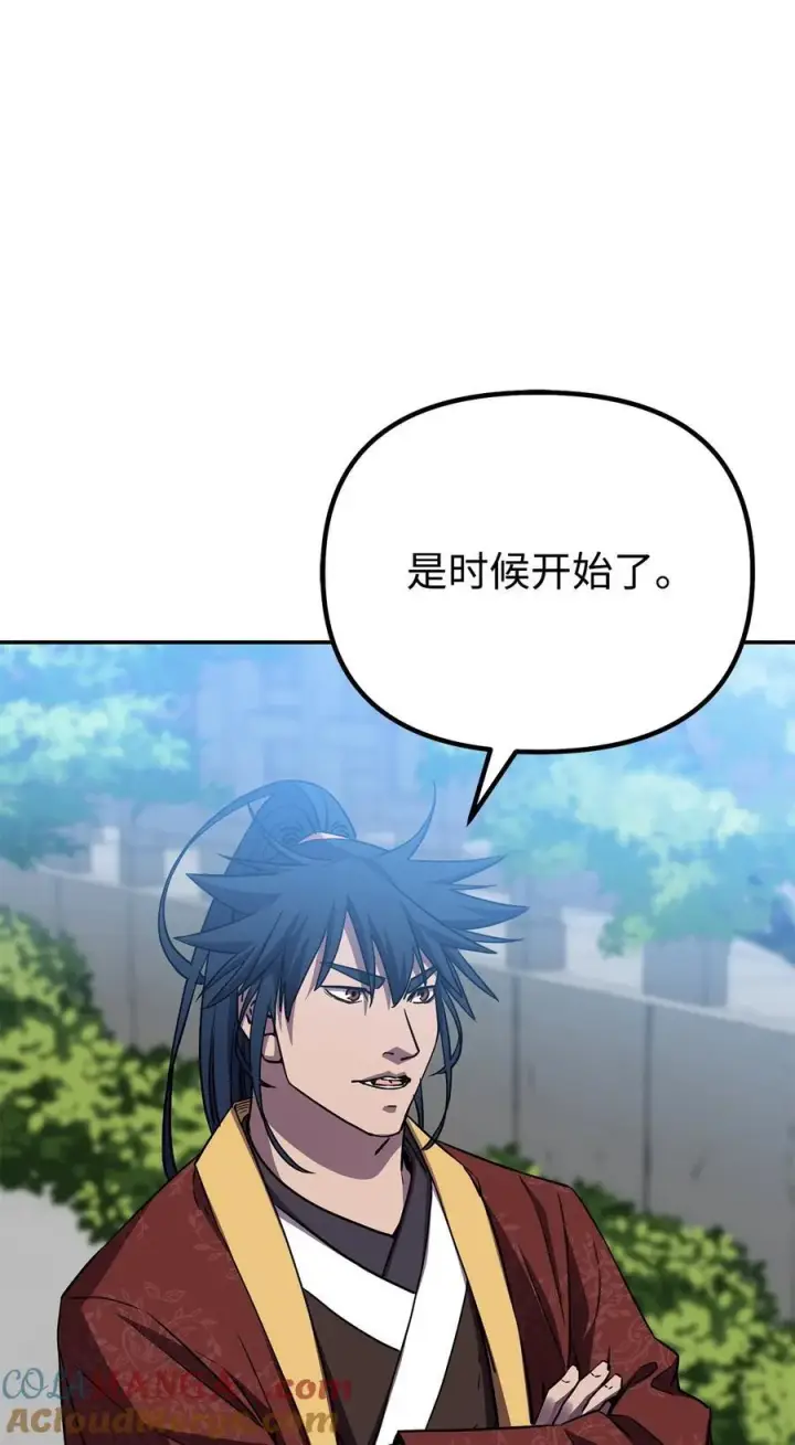 漫画《不死王的轮回》114 招揽第81张图