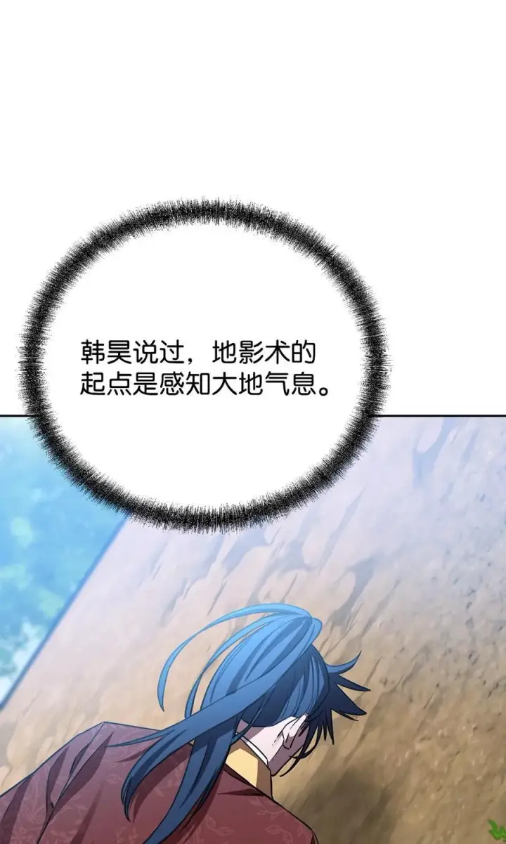 漫画《不死王的轮回》114 招揽第83张图