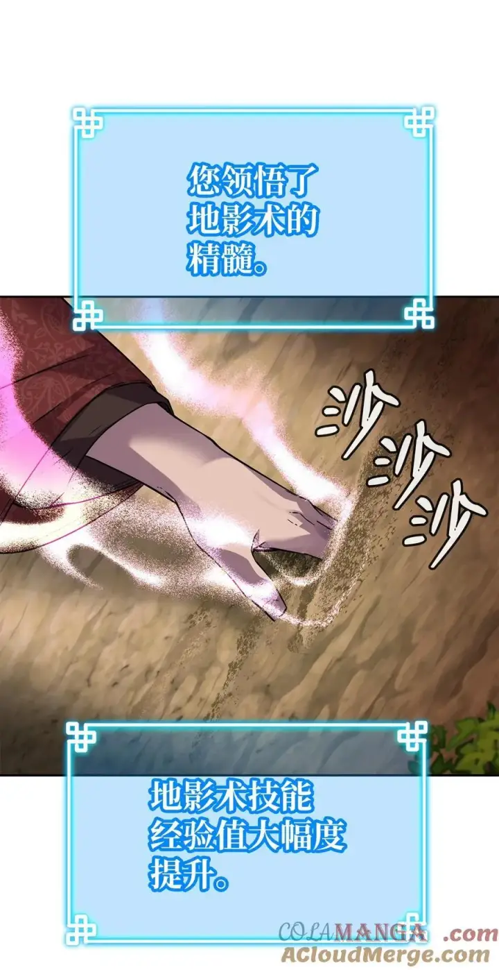 漫画《不死王的轮回》114 招揽第85张图