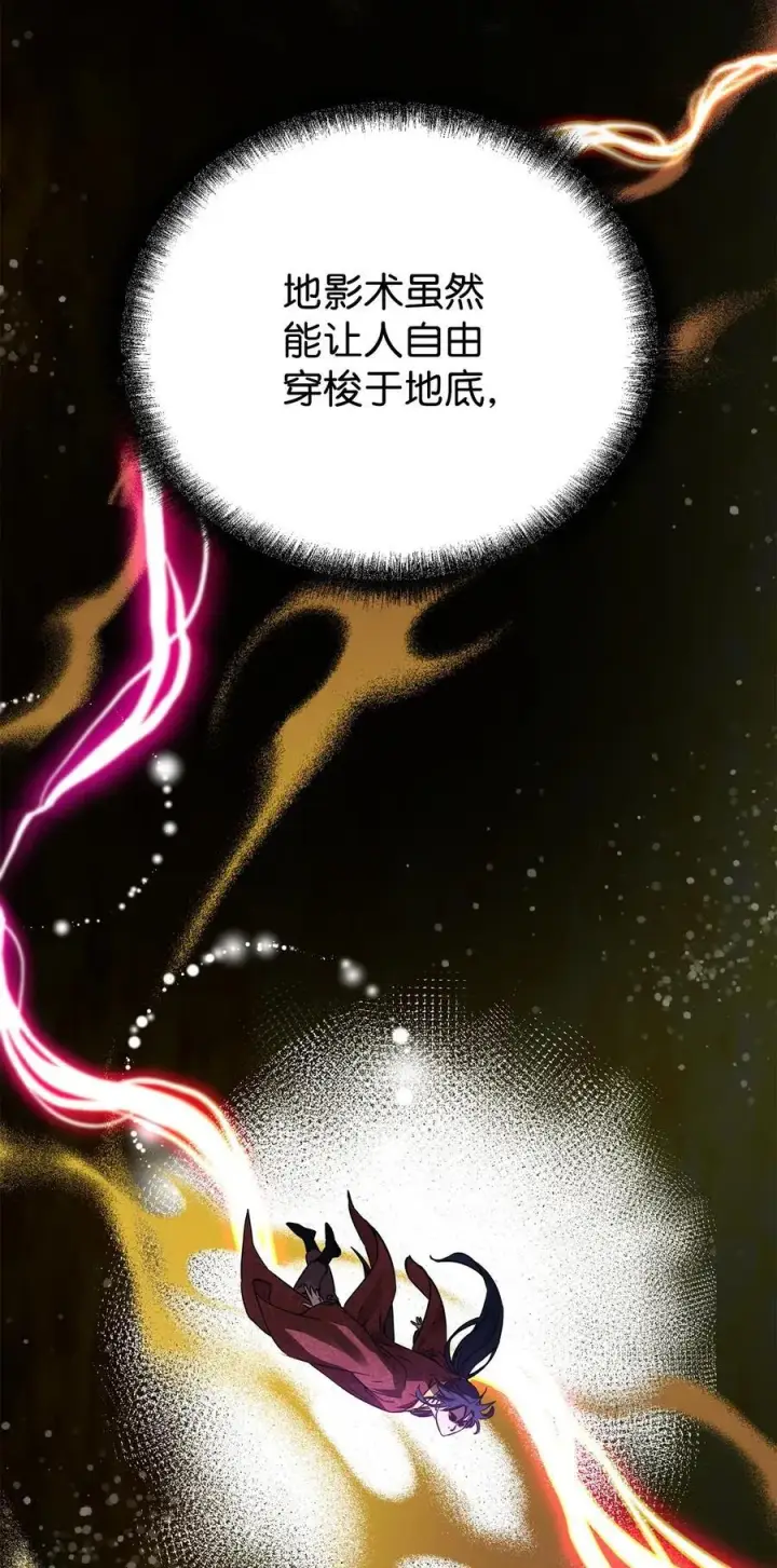漫画《不死王的轮回》114 招揽第88张图