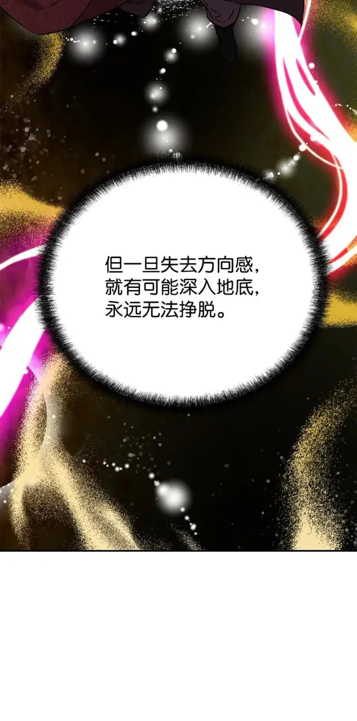 漫画《不死王的轮回》114 招揽第90张图