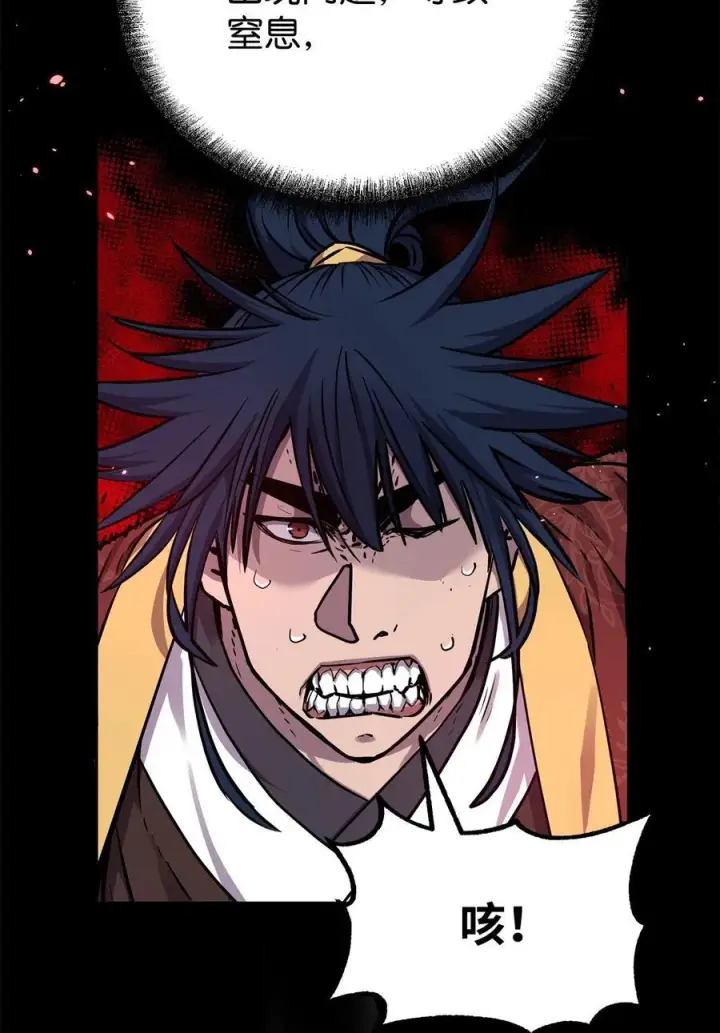 漫画《不死王的轮回》114 招揽第95张图
