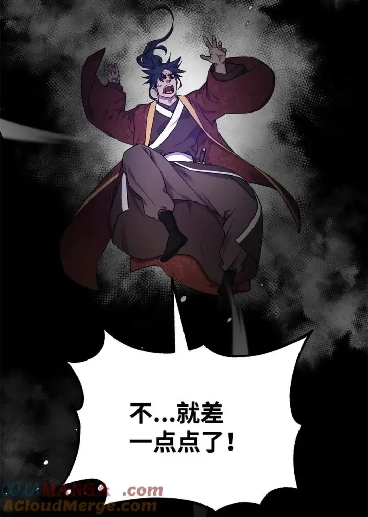 漫画《不死王的轮回》114 招揽第97张图