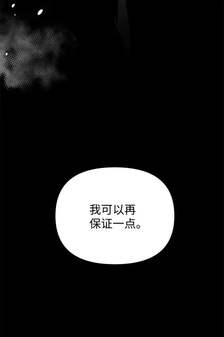 漫画《不死王的轮回》114 招揽第98张图
